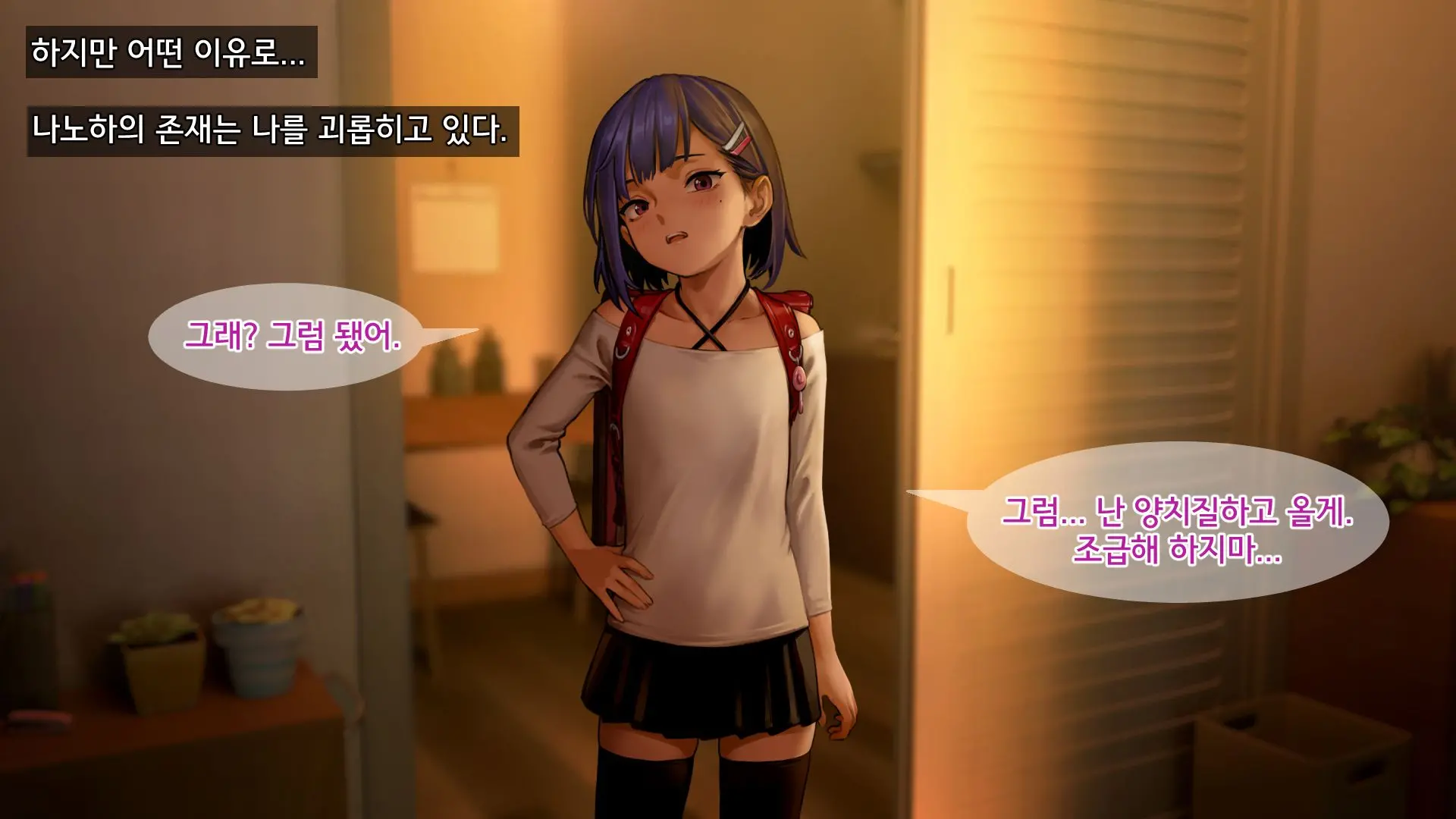 Ore No Imouto Wa Seieki Chuudoku Sono Ichi Ore To Imouto No Ichinichi | 내 여동생은 정액 중독 - 나와 여동생의 하루